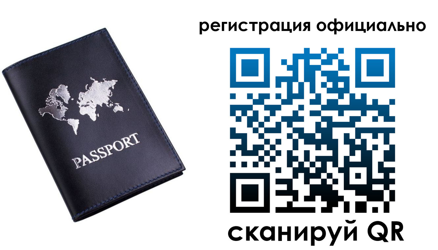 временная регистрация поиск в Химках