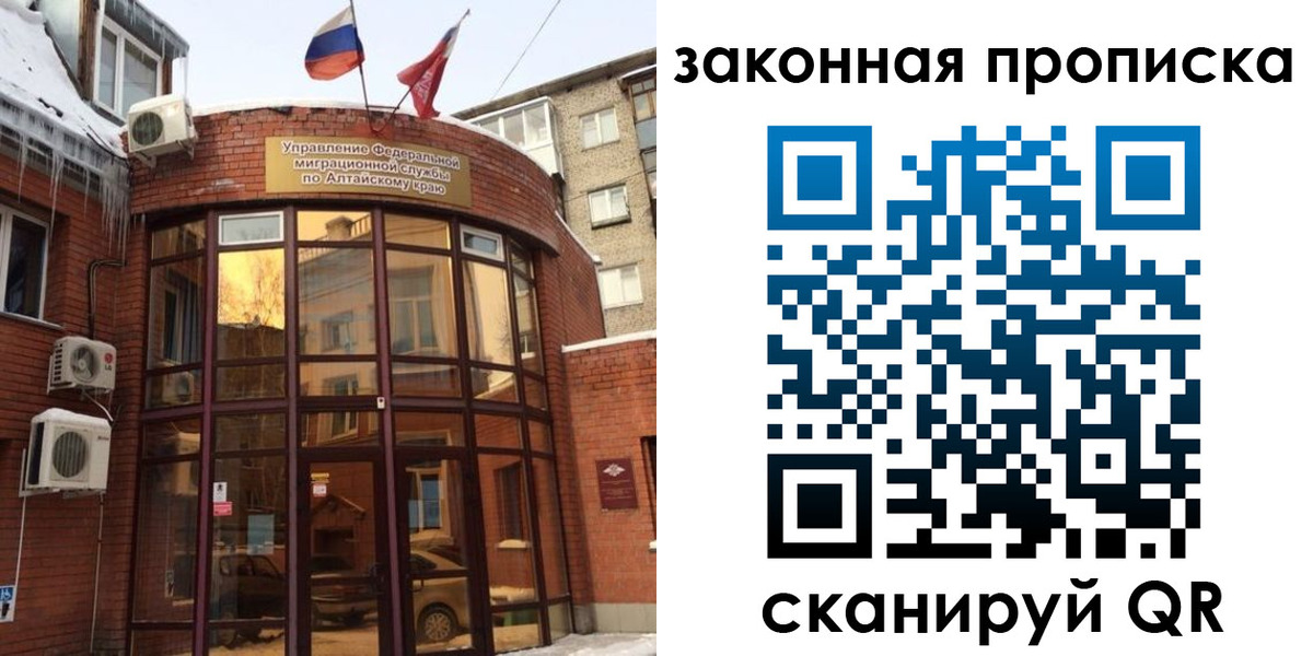 временная регистрация купить в Химках