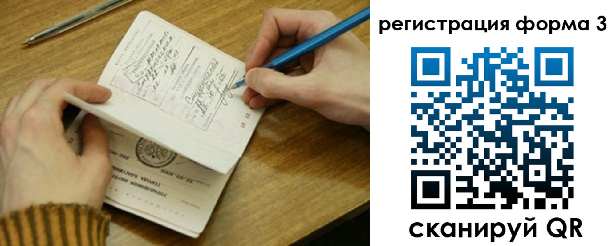 купить прописку в Химках