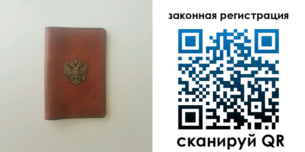 прописка в Химках